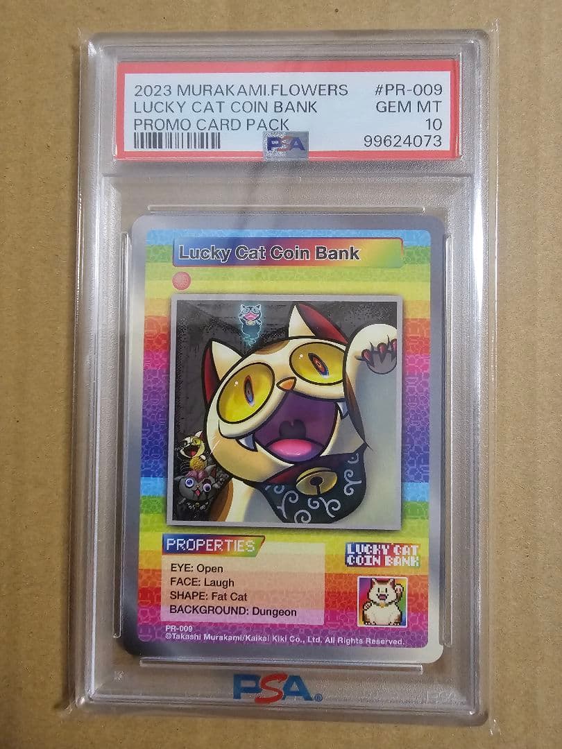 村上隆 サンフランシスコ プロモ psa10
