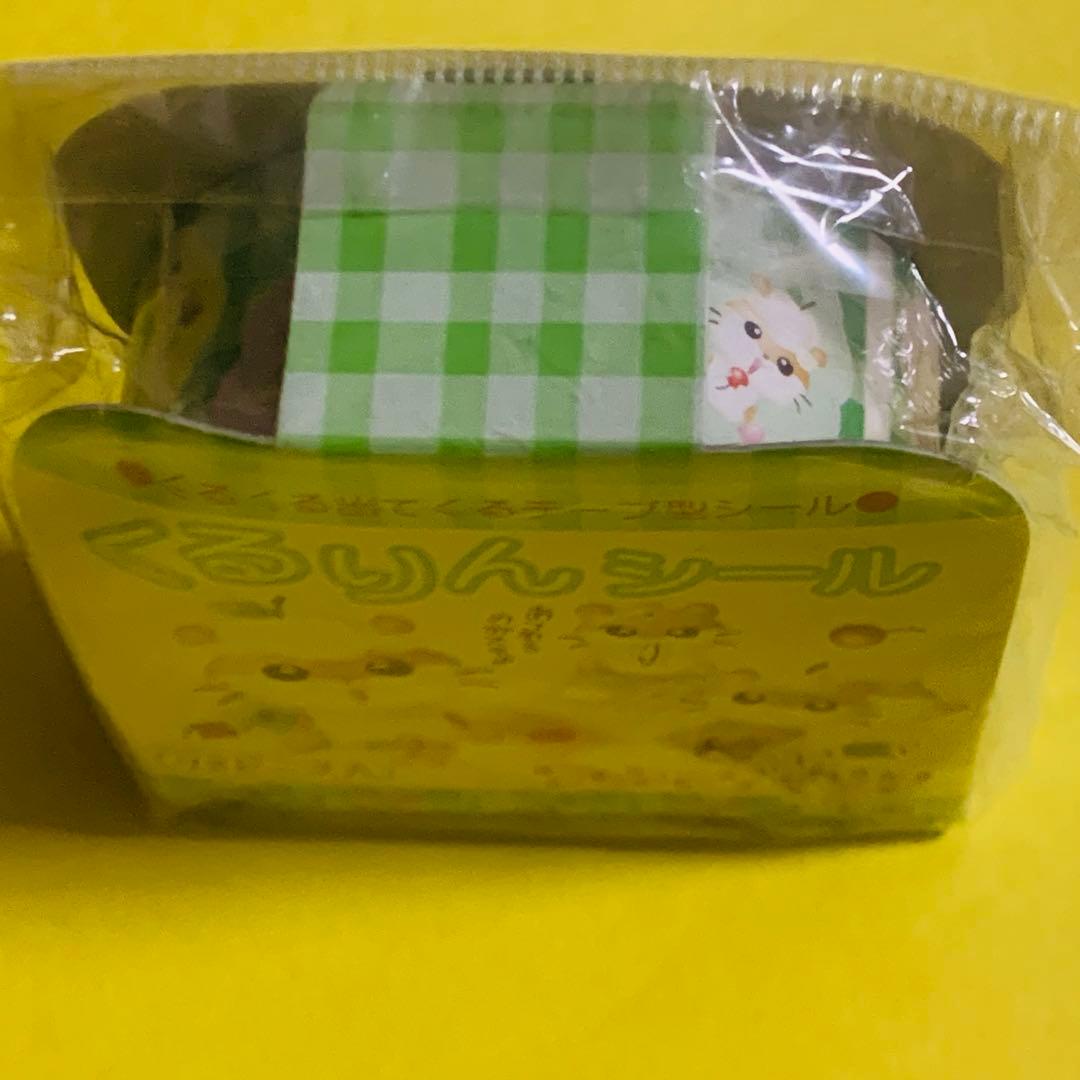 【平成当時超レアもの】　コロコロクリリン　くるりんテープ型シール　未開封