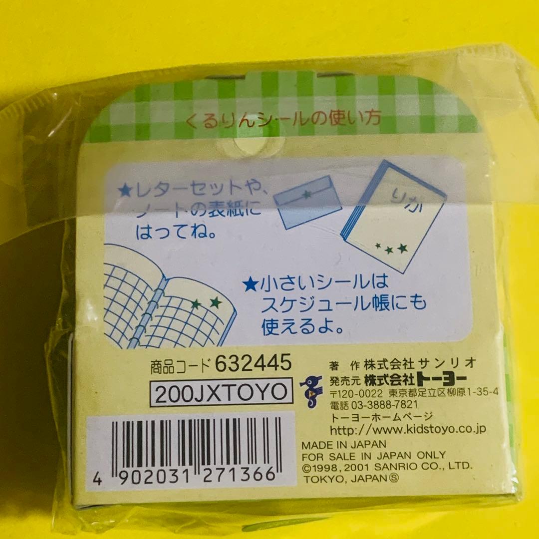 【平成当時超レアもの】　コロコロクリリン　くるりんテープ型シール　未開封
