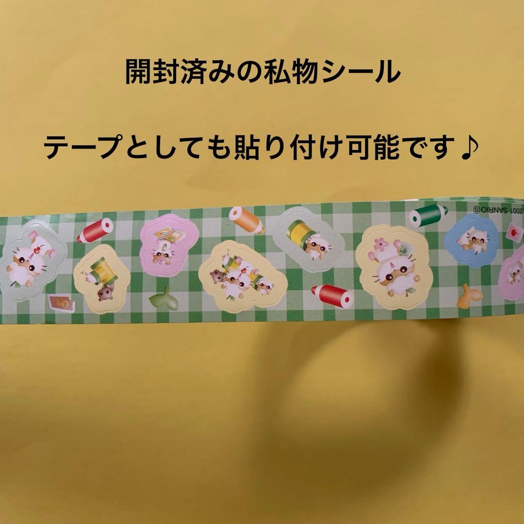 【平成当時超レアもの】　コロコロクリリン　くるりんテープ型シール　未開封