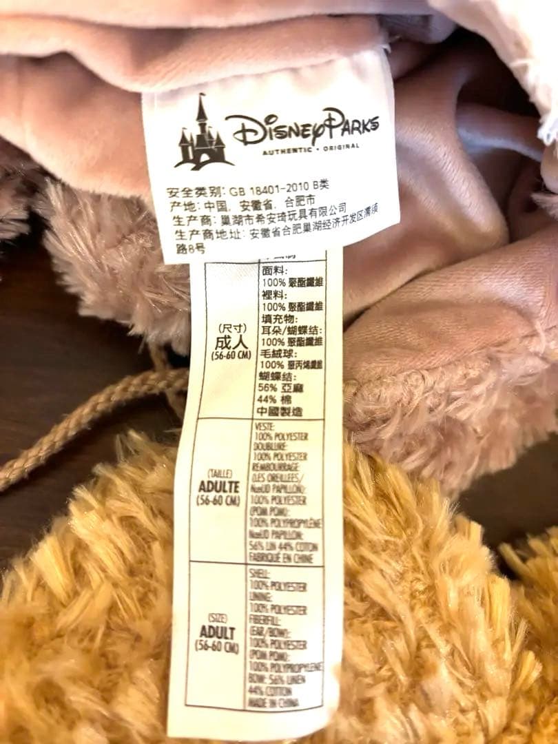 ⭐︎ダッフィー ⭐︎シェリーメイ⭐︎　上海ディズニー限定ファンキャップ