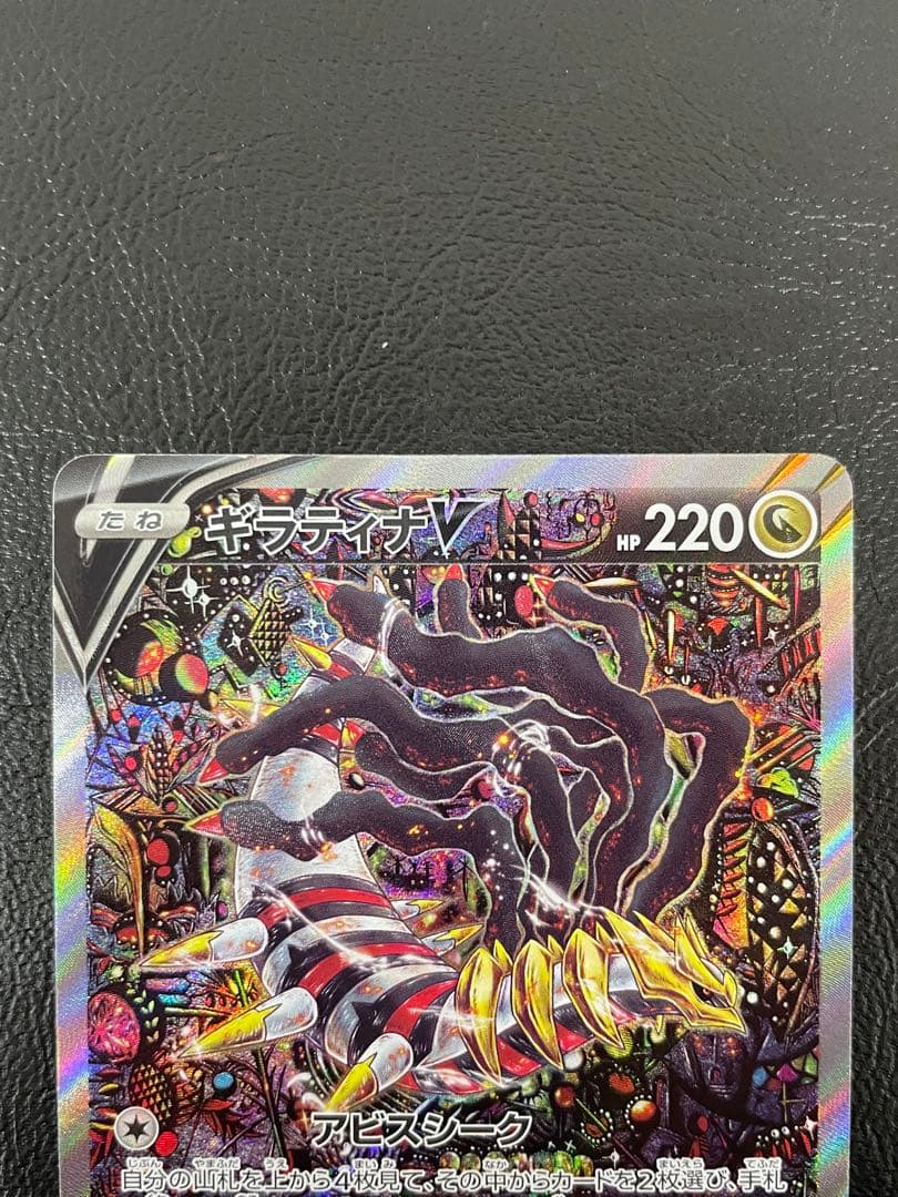 kncard77-2400 ギラティナV SA 111/100