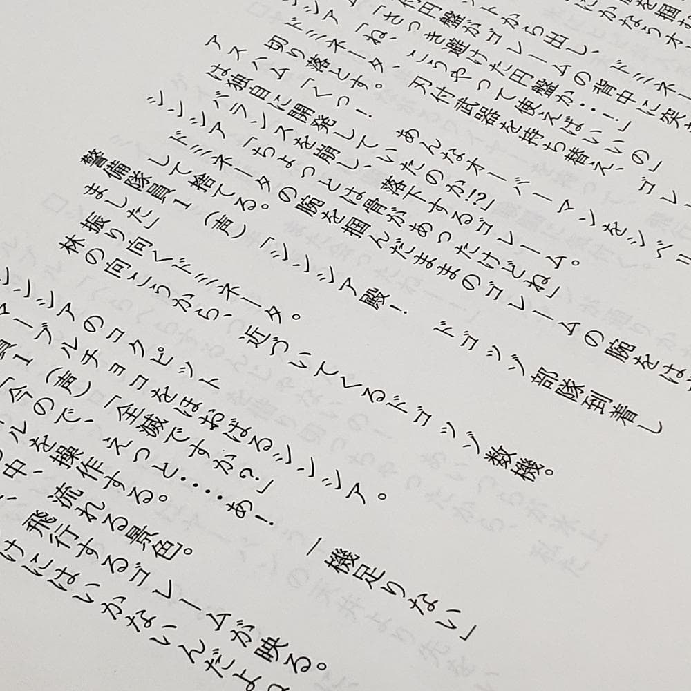 キングゲイナー企画書+第14話「氷上の出会い（仮）」台本第二稿　富野由悠季