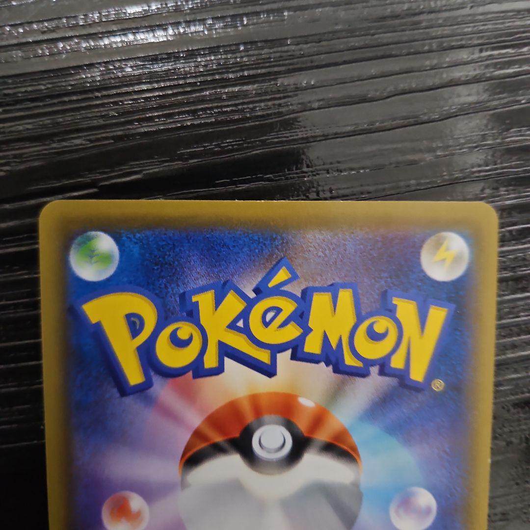 こくばバドレックスVMAX HR SA S6K 漆黒のガイスト 086/070