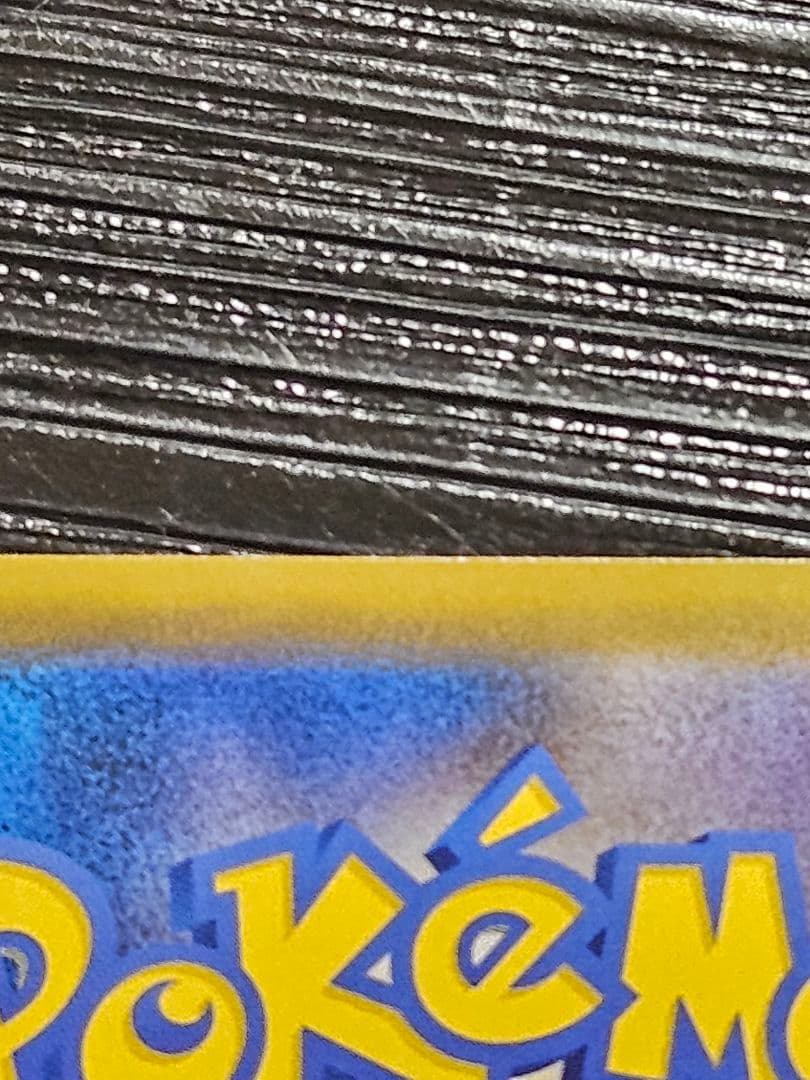 こくばバドレックスVMAX HR SA S6K 漆黒のガイスト 086/070