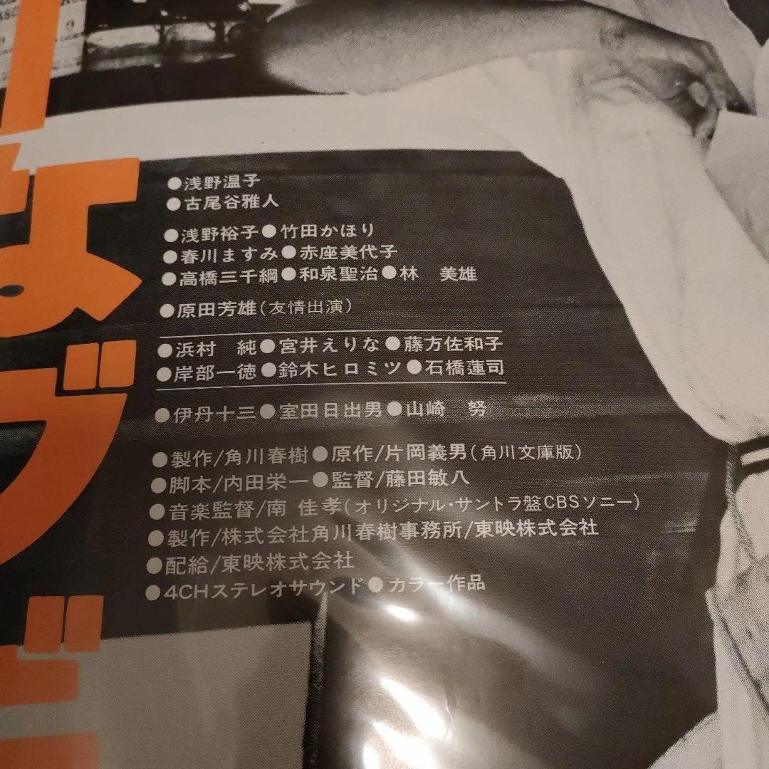 スローなブギにしてくれ 日本版B2ポスター　2種