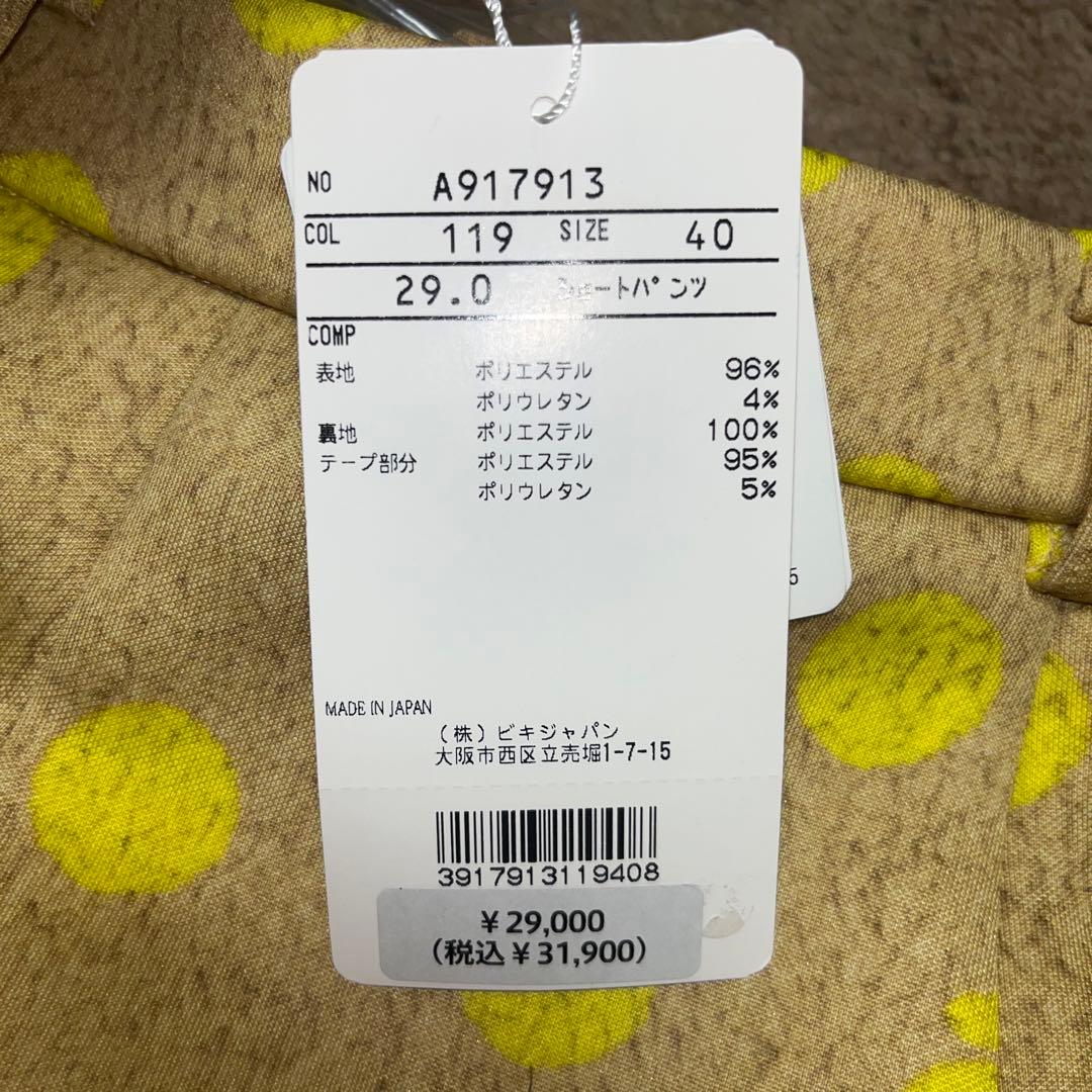 未使用品　archivioアルチビオ ショートパンツ　秋冬　40