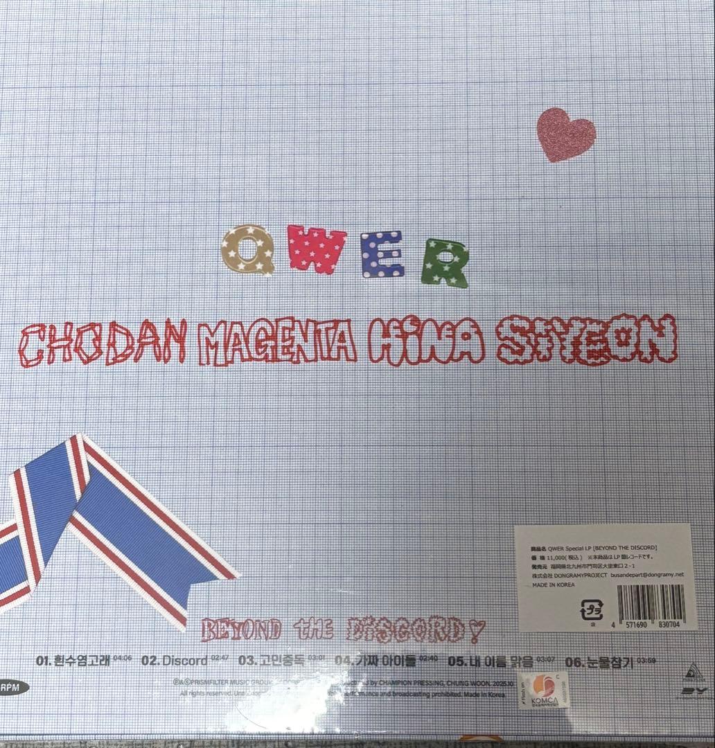 QWER Beyond the Discord 限定LPレコード特典トレカ付き