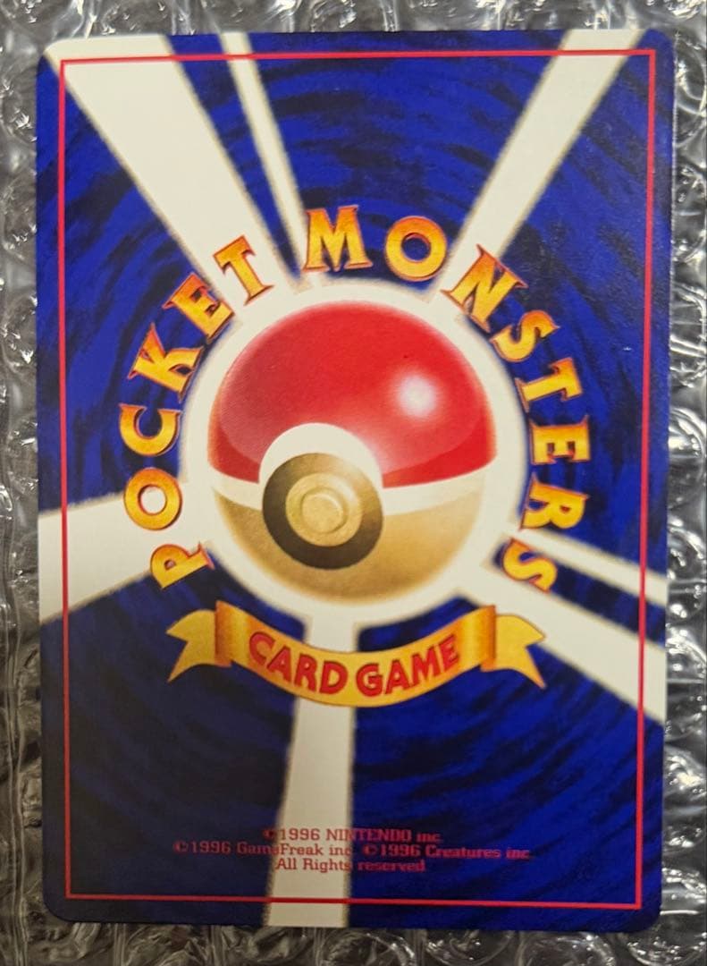 ミュウツー 旧裏 コロコロコミックイラストコンクール入賞カード