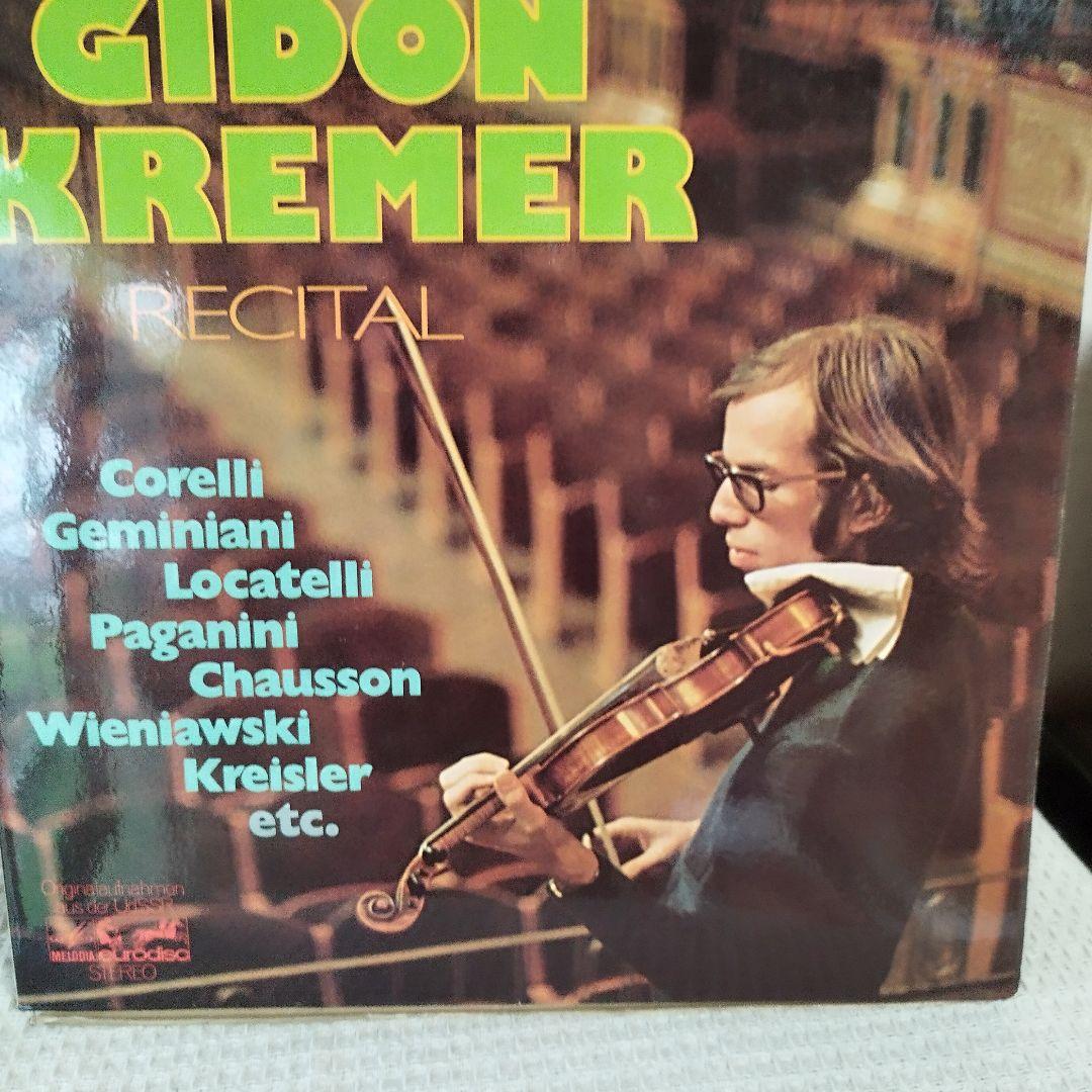 ＬＰレコード:キドン*クレメール　リサイタル　　値下げしました。