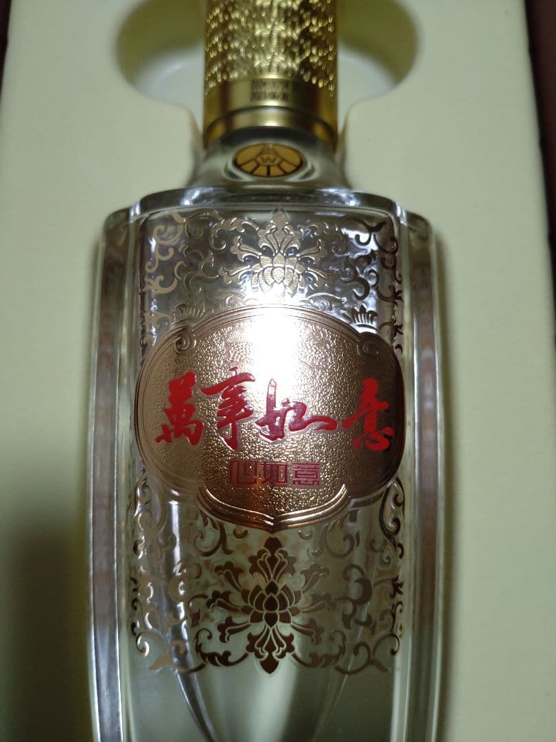 萬事如意　五粮液