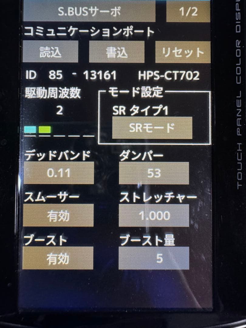 とびこ様　　Futaba フタバ サーボ　CT702 ジャイロGYD550セット