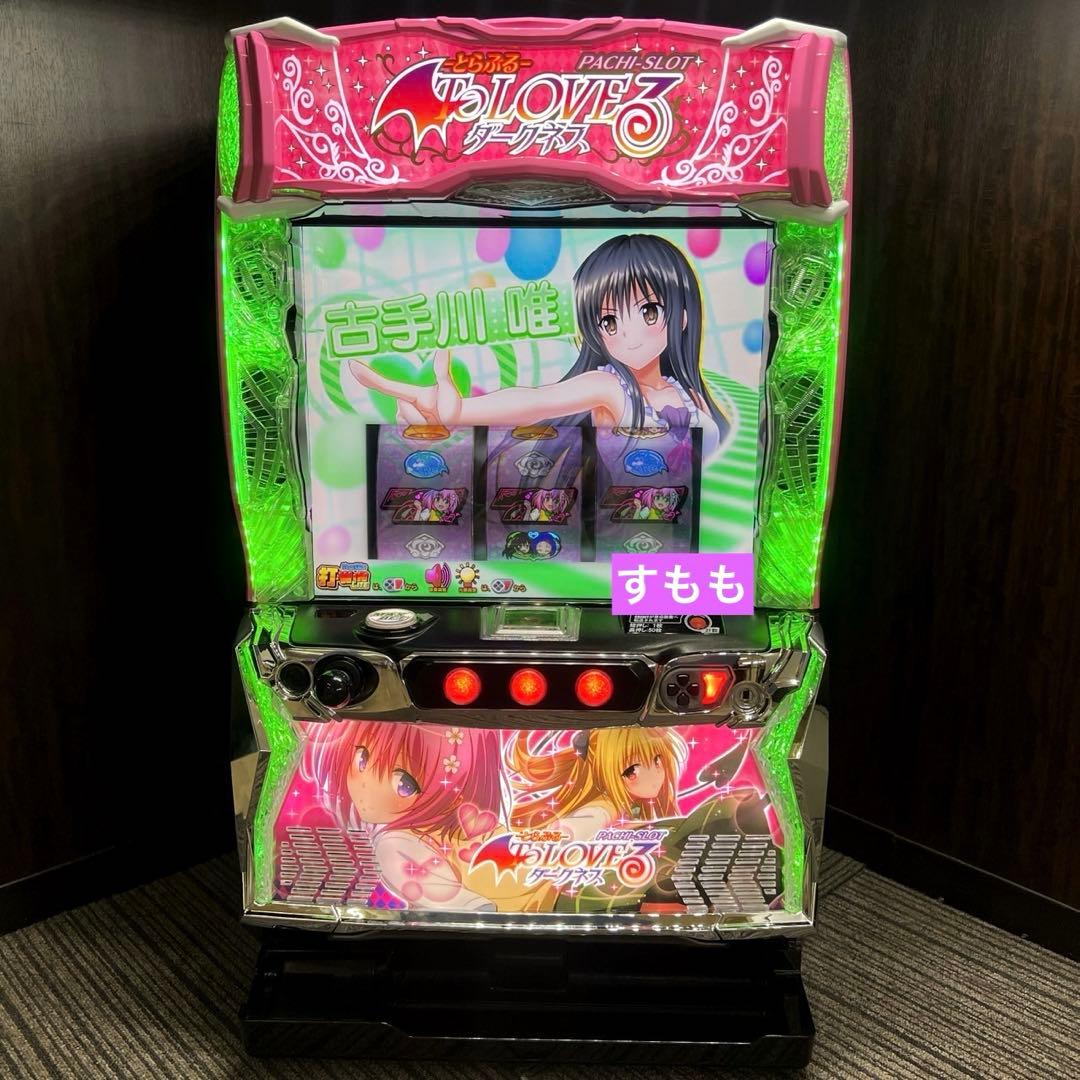 スマスロ「ToLOVEるダークネス」送料無料　パチスロ実機