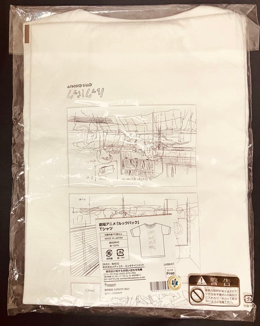 ルックバック 劇場物販 Tシャツ 藤本タツキ 押山清高