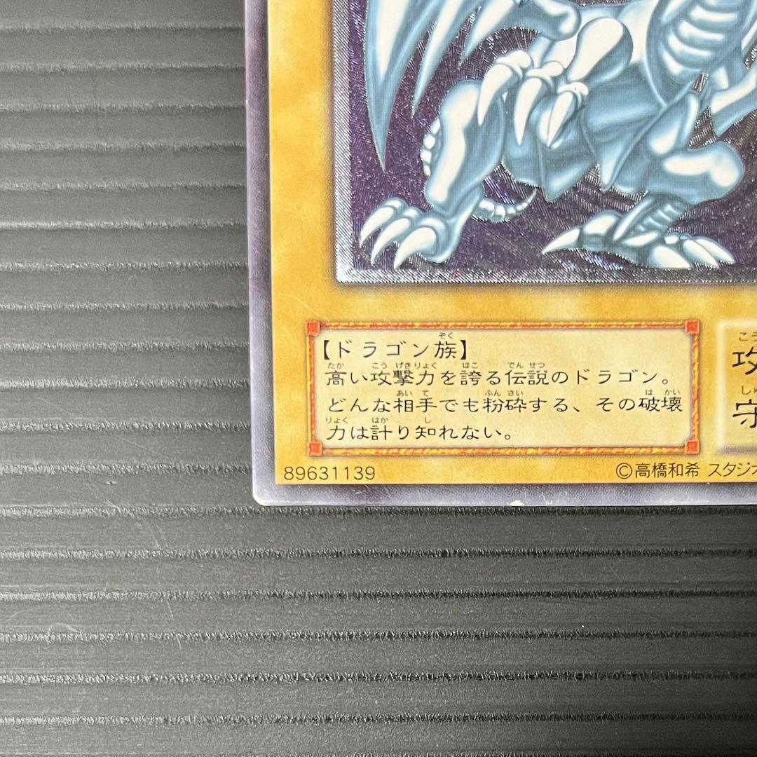 【良品-準美品】遊戯王カード 青眼の白龍 レリーフ SM-51