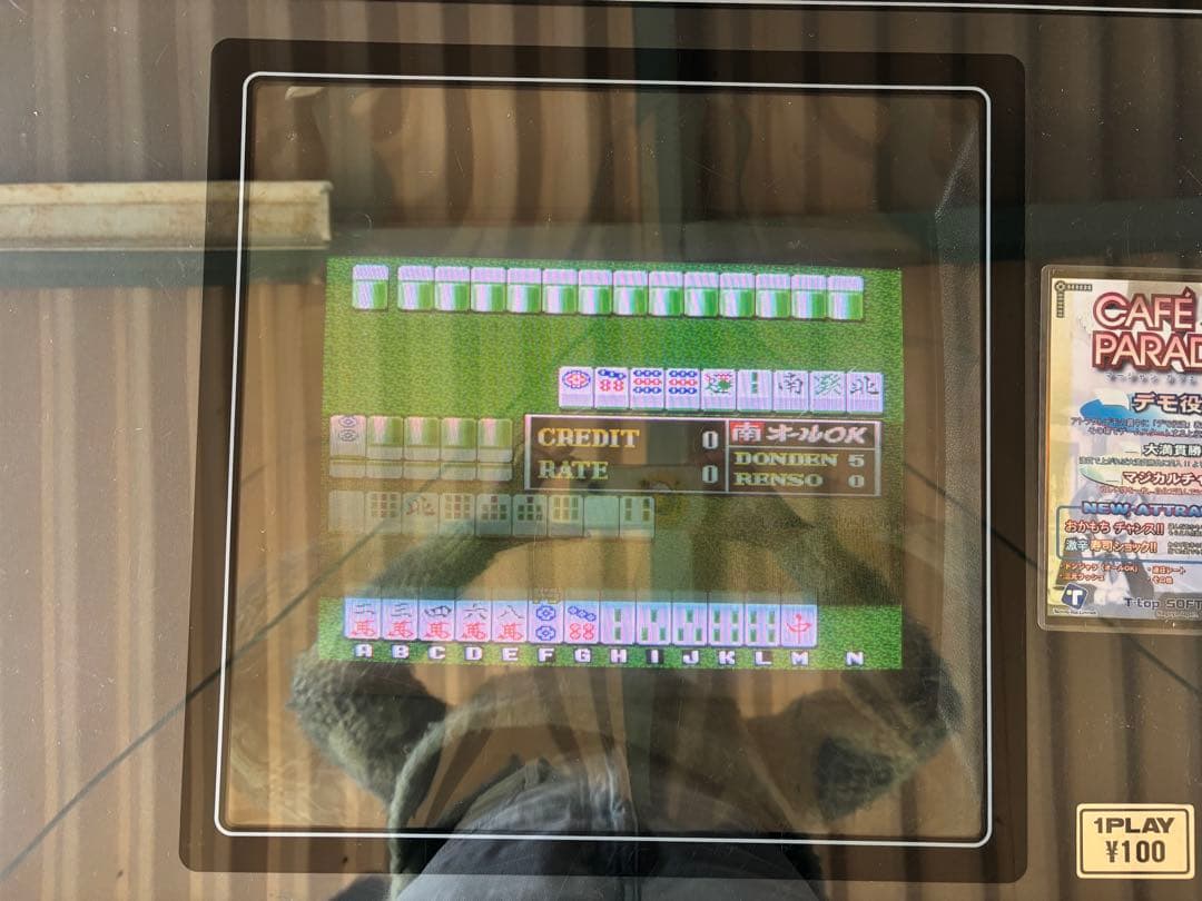 昭和レトロ喫茶店　 卓上マージャンゲーム機 100円式　動作品