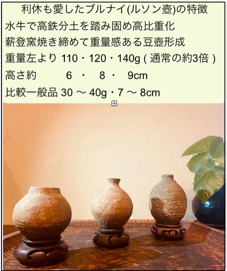 アンティーク　美品ブルナイ　小花器　極小唐木台座　３種・３点セット レア