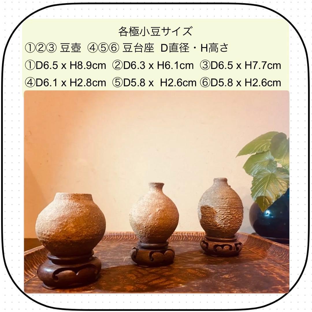 アンティーク　美品ブルナイ　小花器　極小唐木台座　３種・３点セット レア