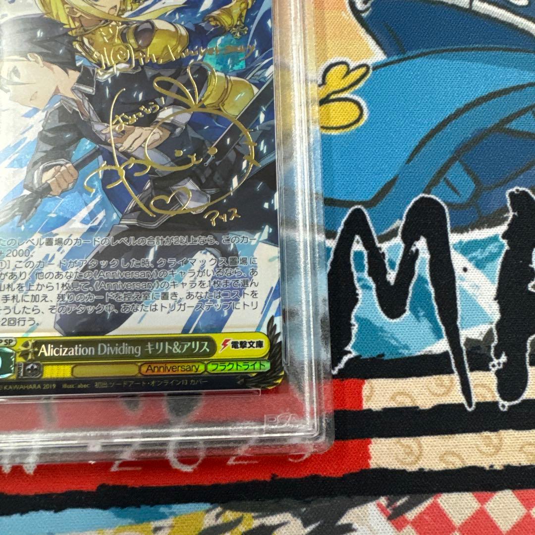 PSA10 ヴァイスシュヴァルツ　SAO キリト&アリス　SP
