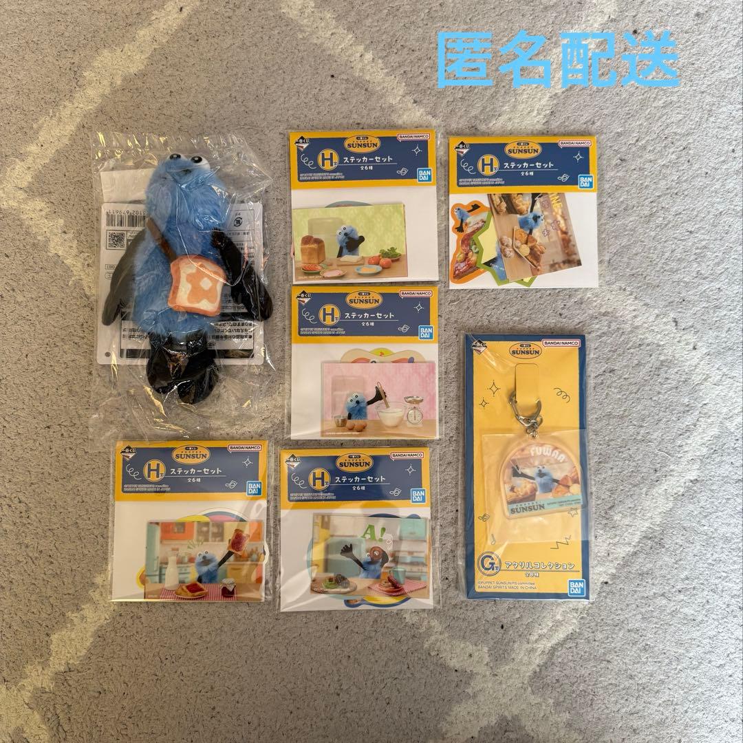 パペットスンスン　一番くじ　D賞　マスコットぬいぐるみ　H賞　G賞　まとめ売り