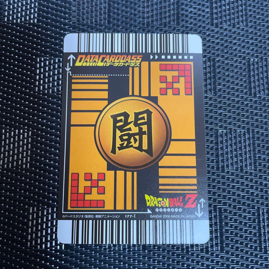 ベジット ドラゴンボール カード 177-Ⅰ 未使用 AAAメルカリ便