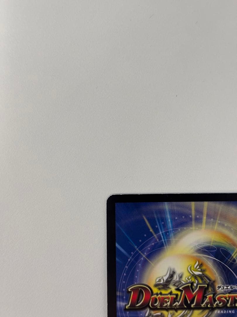 美品　悪魔神バロムエンペラー シークレット