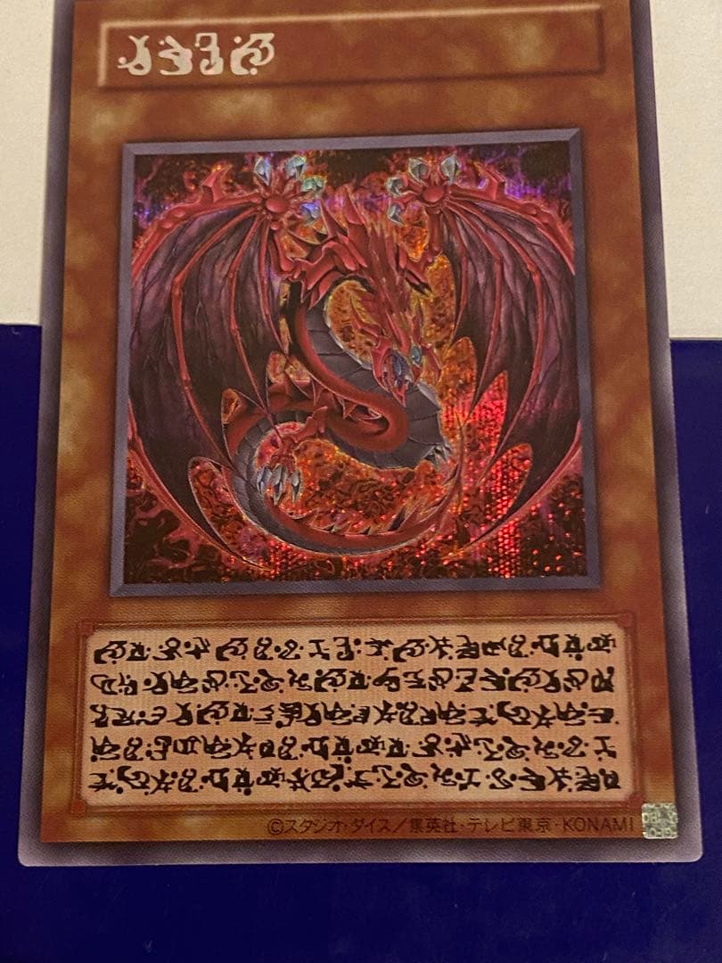 遊戯王　ウリア原作　シークレット