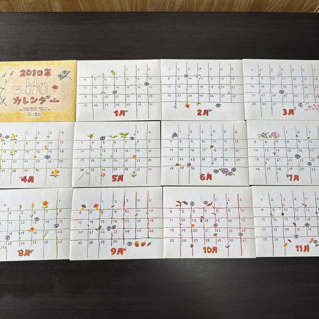 ジブリカレンダー　2010年　トトロの森のいっしゅうかん