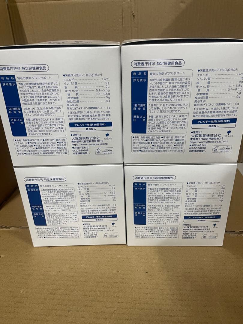 賢者の食卓 ダブルサポート（90包 業務用） x4箱