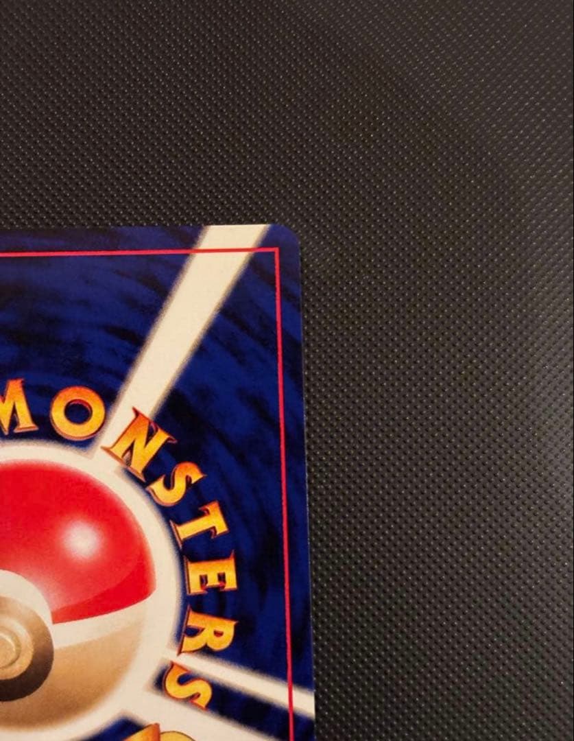 旧裏　極上美品　ニョロボン　十字ホロ　★neo 遺跡をこえて　センタリング○