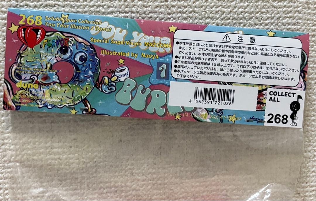 フレーバーズ268YOU YOUR ILLUSION 2 ドーナツフィギュア未開