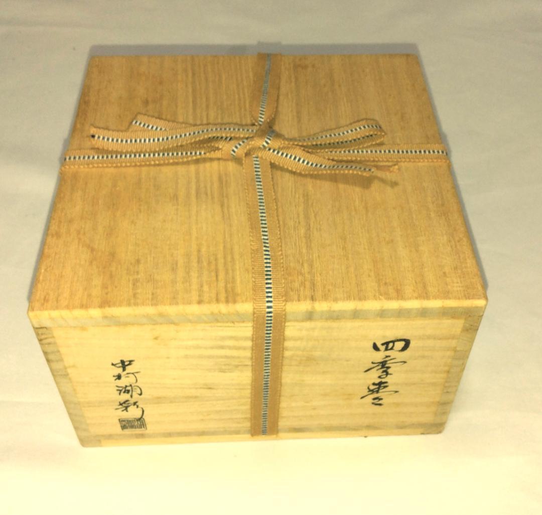 茶道具　中村湖彩作　四季棗の内　夏棗網干蒔絵白棗　秋棗秋草蒔絵秋棗　二点　美品！