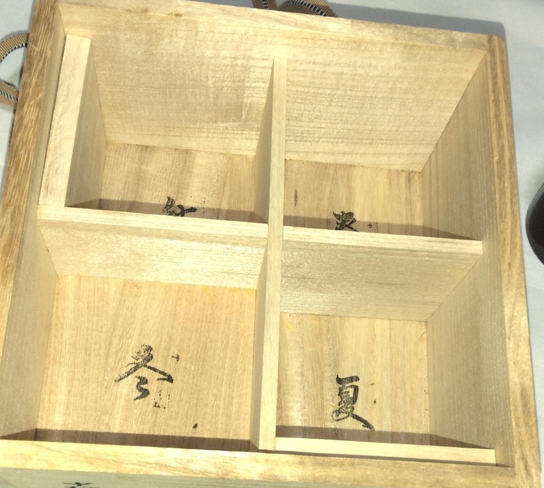 茶道具　中村湖彩作　四季棗の内　夏棗網干蒔絵白棗　秋棗秋草蒔絵秋棗　二点　美品！