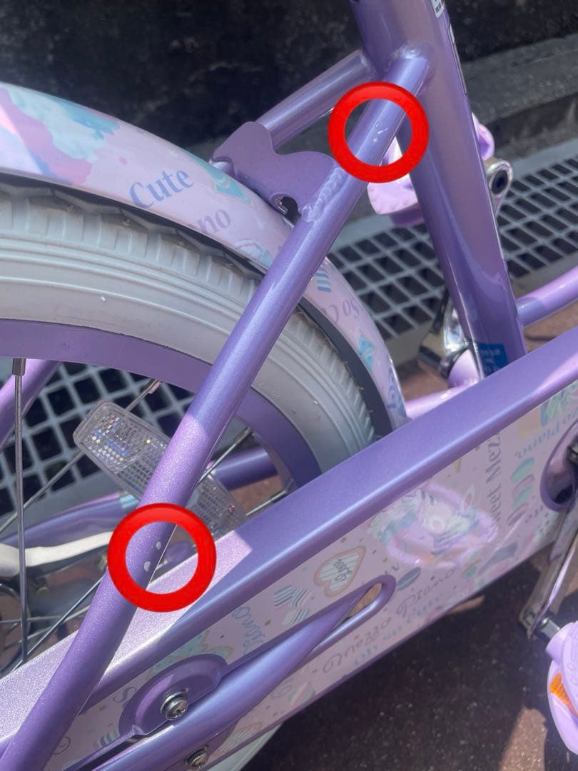 【専用】メゾピアノ　自転車　18インチ