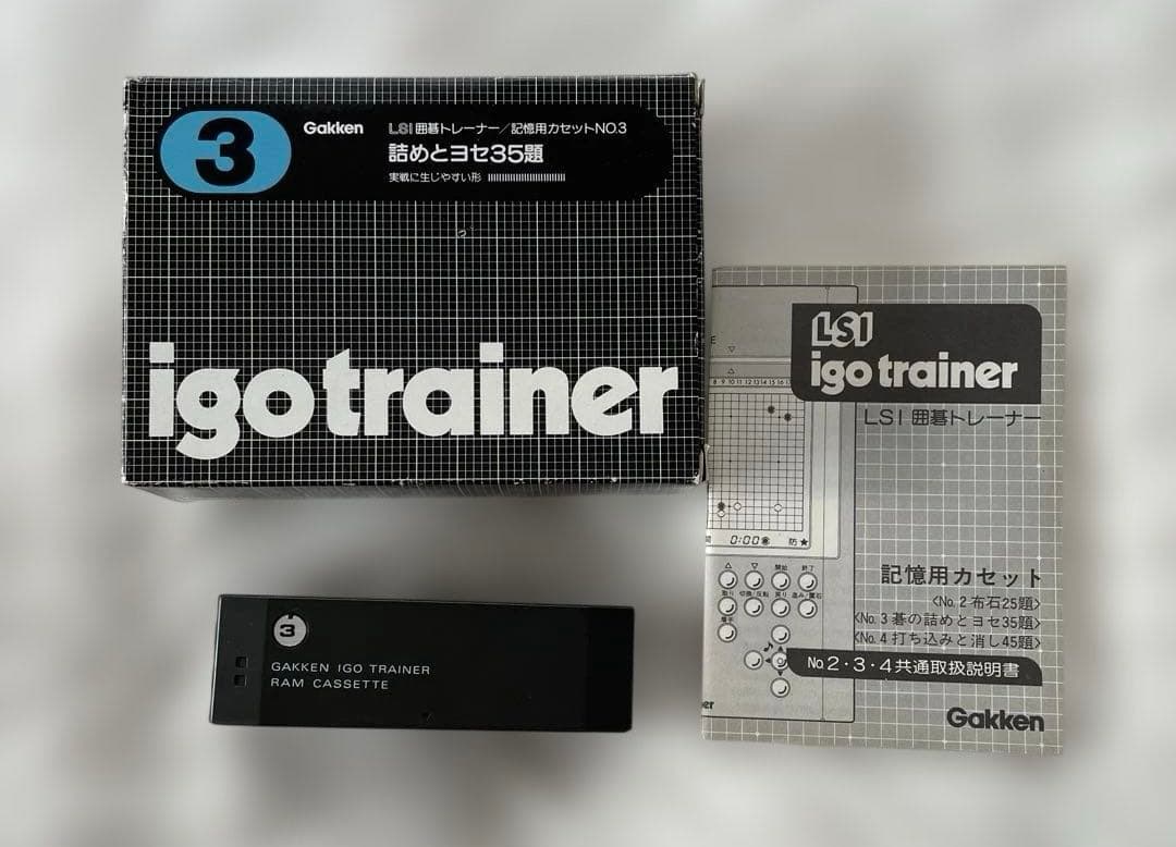 学研　囲碁トレーナー