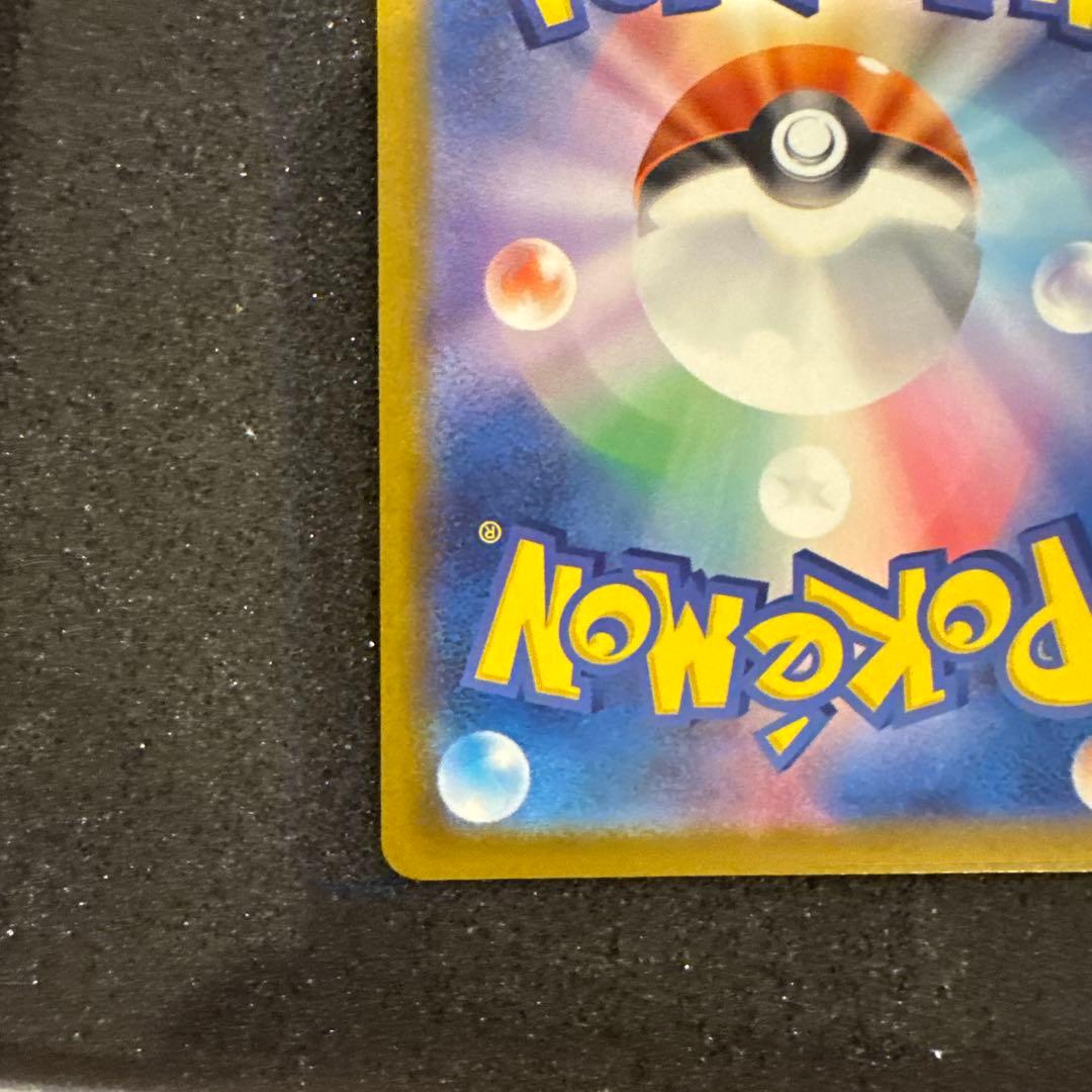 メガカイリューex SAR ポケモンカードゲーム　246/193 極美品