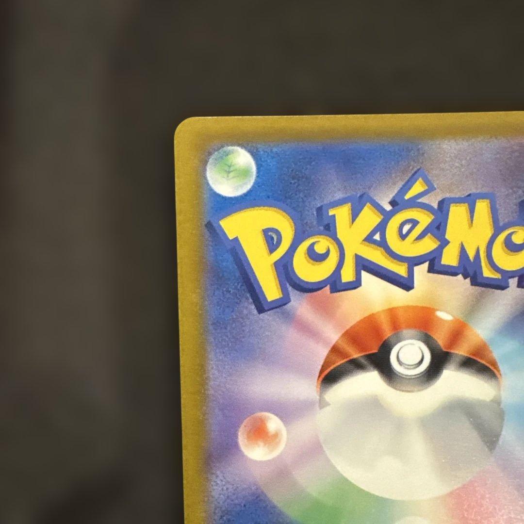 メガカイリューex SAR ポケモンカードゲーム　246/193 極美品