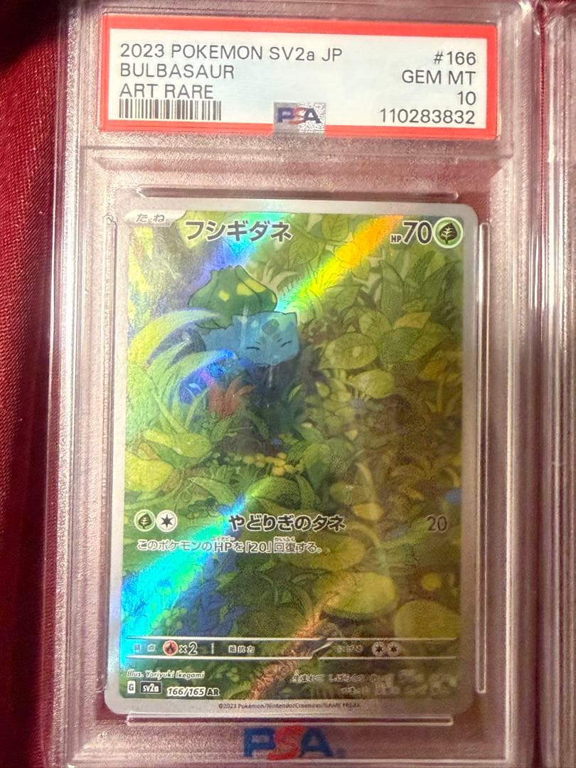 PSA10 151 御三家　進化ライン　3連番✖️3 ポケモンカード