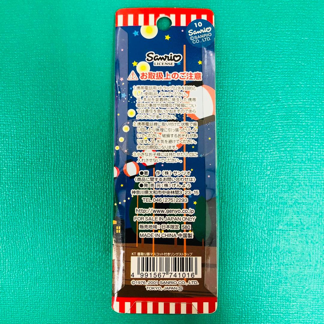 2001年製 レア★ハローキティ 日本のまつり 蚊取り豚 水色浴衣 ハイビスカス