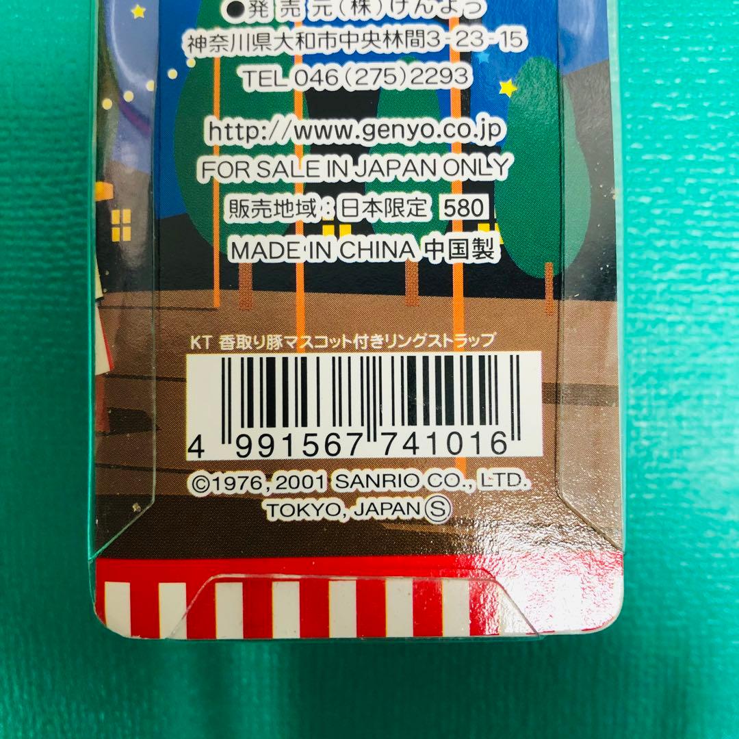 2001年製 レア★ハローキティ 日本のまつり 蚊取り豚 水色浴衣 ハイビスカス