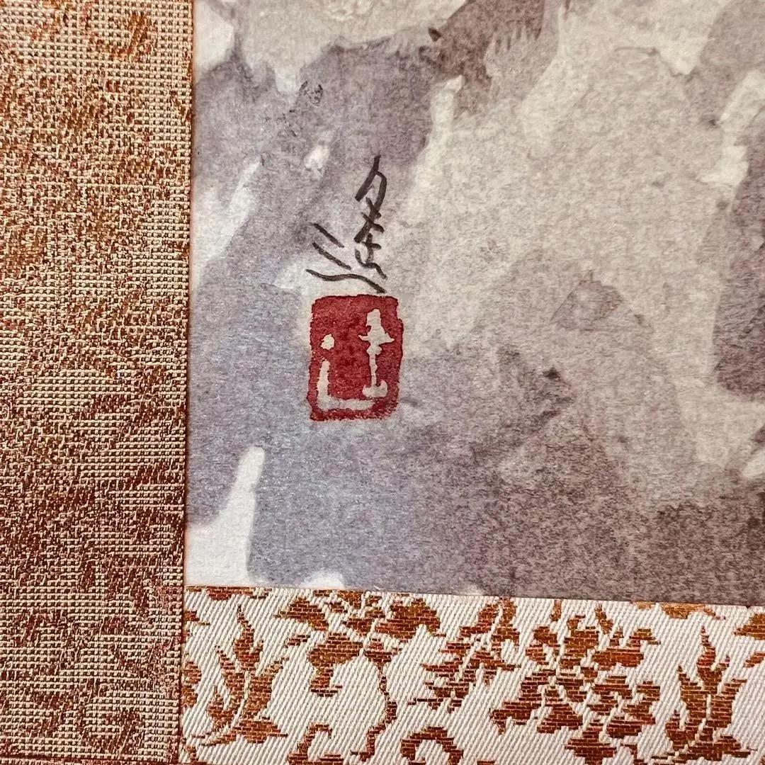 1126 池田遥邨 「保津青風」木版画 日本画 掛軸 二重箱