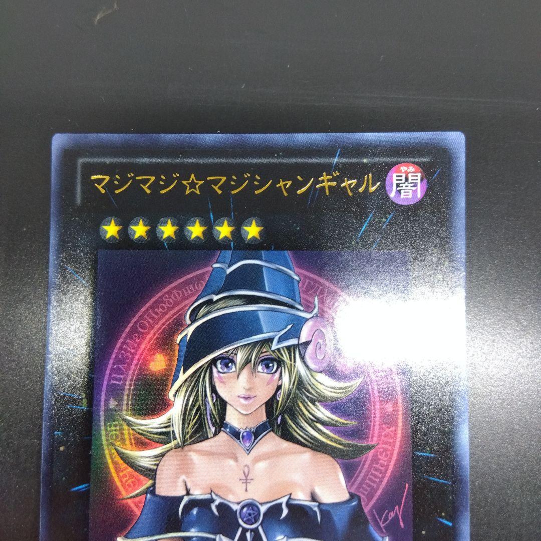 マジマジ☆マジシャンギャル ウルトラ　WJMP‐JP018