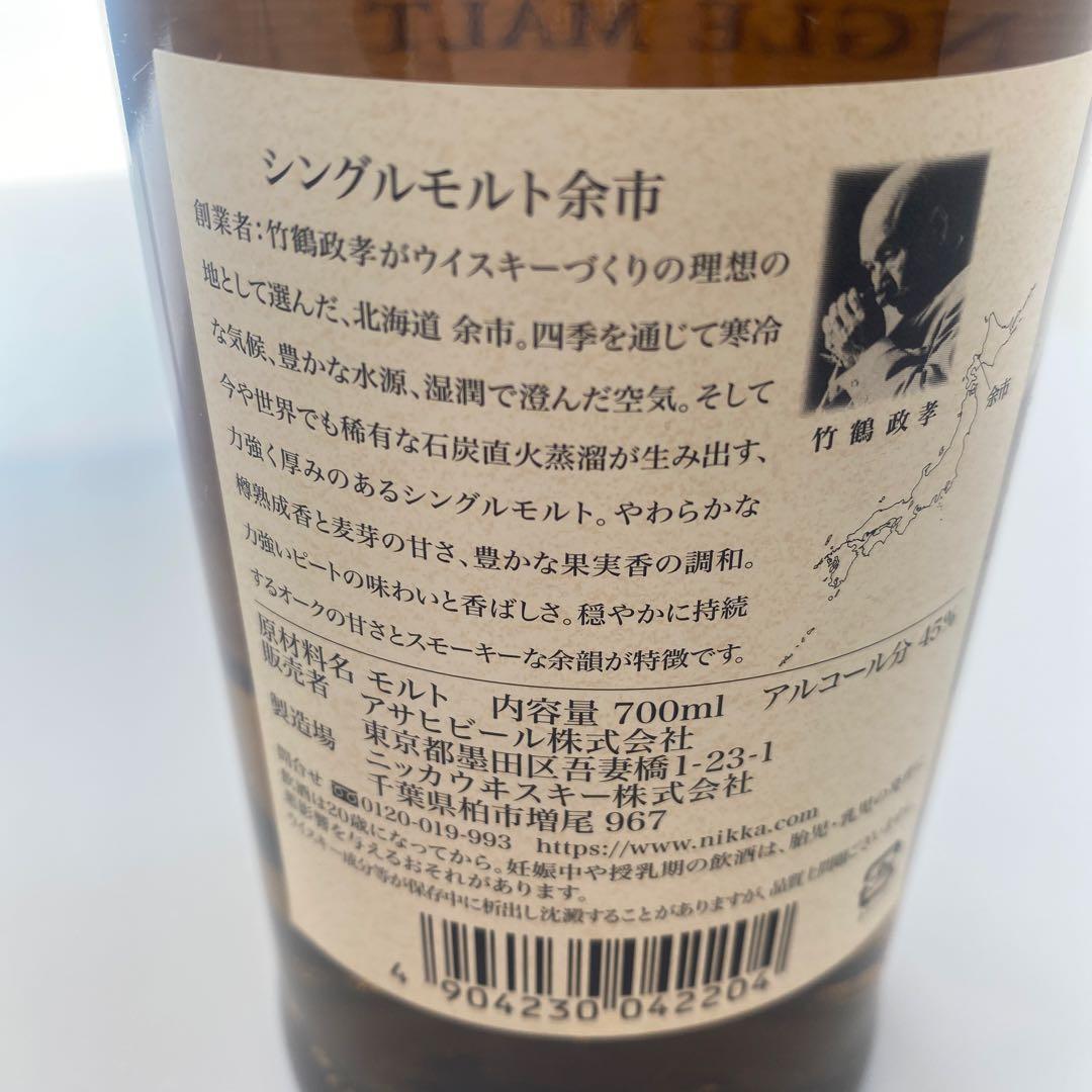 シングルモルト余市　700ml ニッカウイスキー