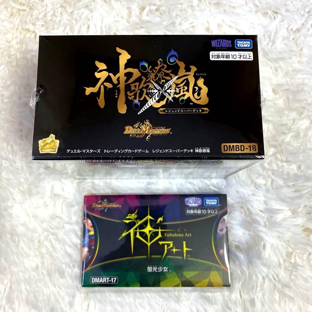 2個セットDMART-17 蛍光少女 デュエル・マスターズTCG DMBD18