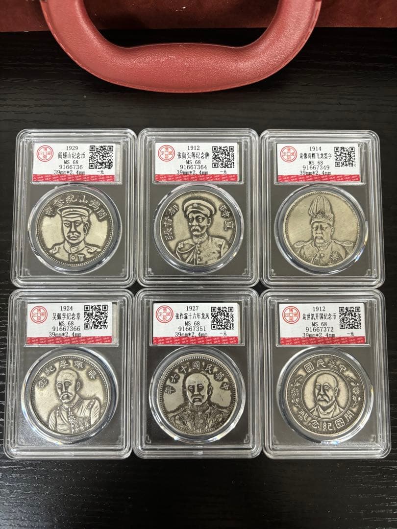 【今なら29枚セット売り】中国近代機制金銀貨幣通覧　北洋軍閥金銀幣章