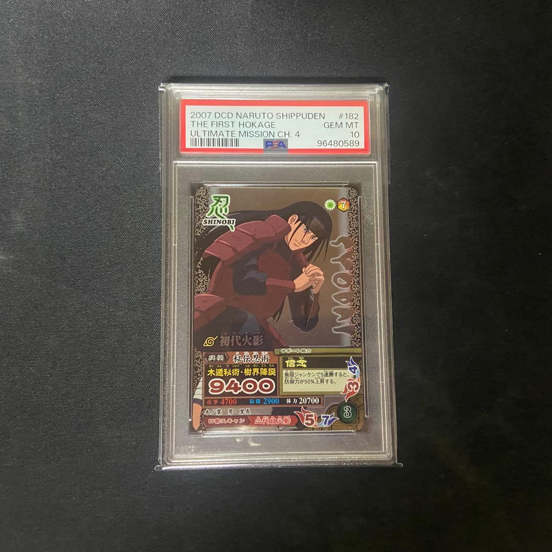 【PSA10】ナルティメットミッション　初代火影　激レア