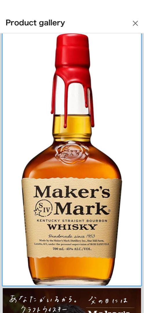 ウイスキー Whisky