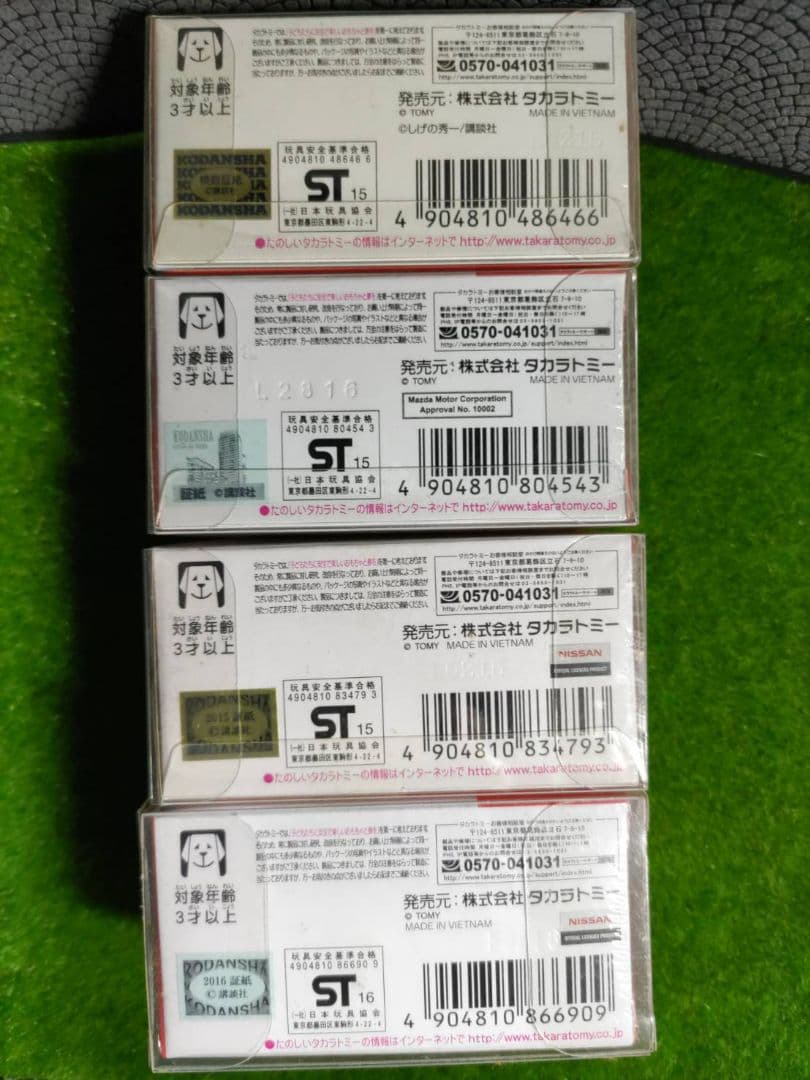 トミカ　頭文字D ドリームトミカ　イニシャルD 4車種セット販売 （未開封品）