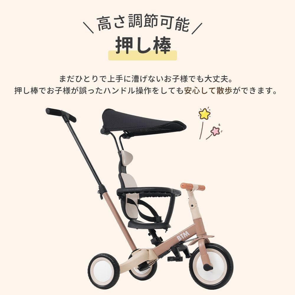 子供用三輪車 5in1自転車 オリジナル 押し棒付き 安全バー付き サンシェード
