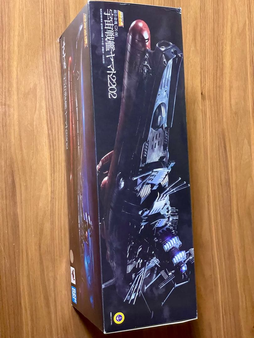 バンダイ超合金魂GX-86宇宙戦艦ヤマト2022 新品未開封未使用の美品です。
